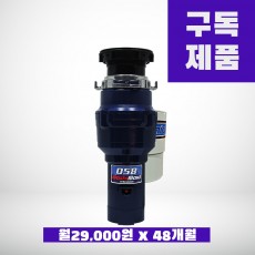 가정용음식물처리기 웨이스트메이드 이코노미058