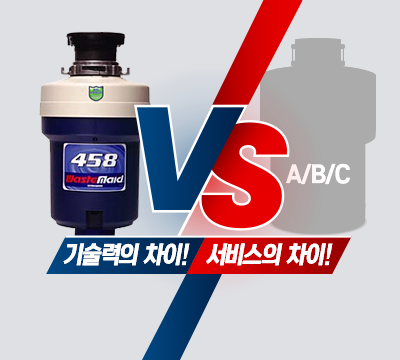 원본: 웨이스트메이드 제품과 타 제품 비교 이미지
